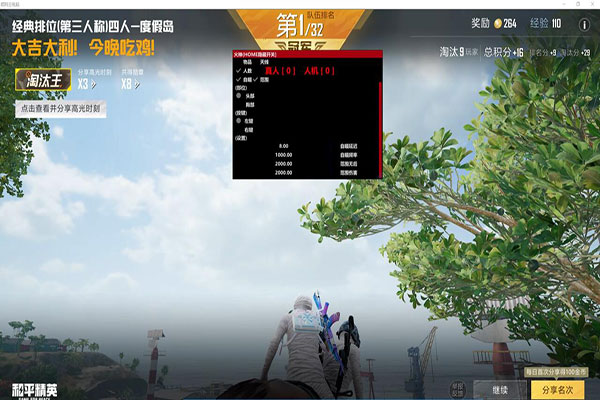 CF金柠檬透视软件效果